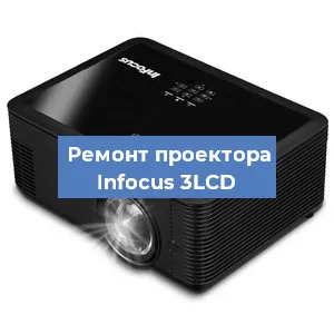 Замена системной платы на проекторе Infocus 3LCD в Красноярске